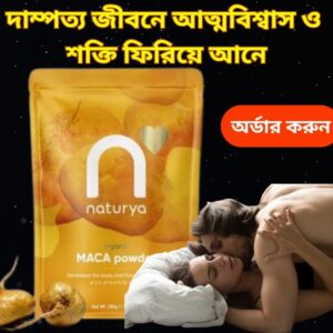 ১০০% অরগানিক মাকা পাউডার